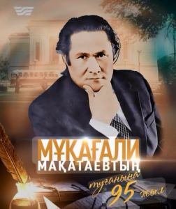 Теректі аудандық тарихи-өлкетану музейі – руханият жолында…