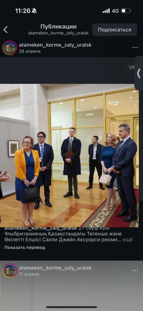 Ұлыбритания Елшісі Салли Джейн Аксуорси «Атамекен» өнер ордасында болды