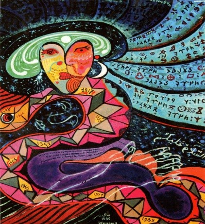 «Жылан жылы. Наурыз» картинасы (1989 ж.)