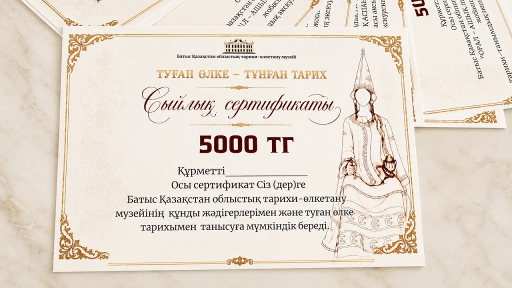 Подарок с историей: Областной музей запустил подарочные сертификаты