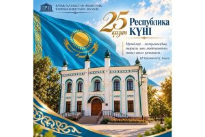 БҚО музейінің басшысы Республика күнімен құттықтады